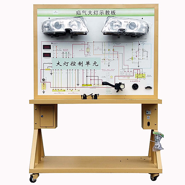 氙氣大燈自動調整系統示教板,大燈照明系統實訓臺