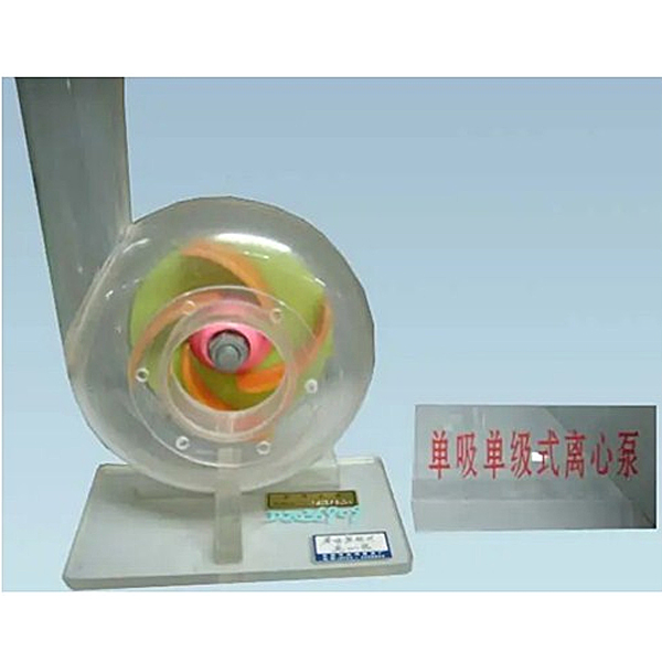 水泵、閥門、壓縮機、蒸發器、冷凝器模型,離心泵教學模型