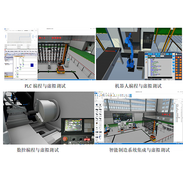 智能制造數字孿生虛擬仿真系統,工業4.0制造虛實結合應用實訓仿真軟件