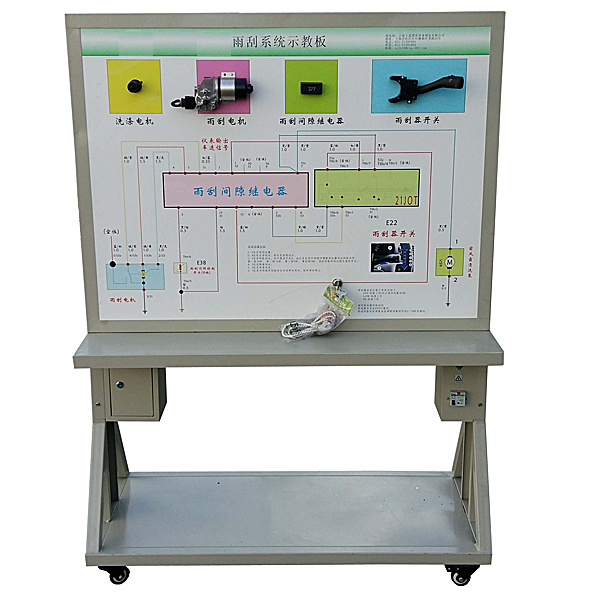 拖拉機雨刮系統示教板,農機雨刮電氣實訓臺