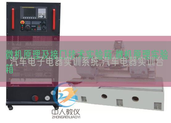 汽車電子電器實訓系統,汽車電器實訓臺(圖1) 汽車電子電器實訓系統,汽車電器實訓臺(圖1)