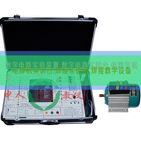 電焊機實訓臺,焊接實驗室,焊接教學設備(圖1) 電焊機實訓臺,焊接實驗室,焊接教學設備(圖1)