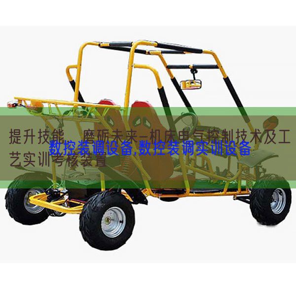 數控裝調設備,數控裝調實訓設備(圖1)