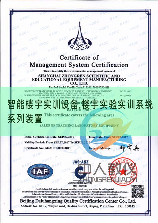 智能樓宇實訓設備,樓宇實驗實訓系統系列裝置(圖1) 智能樓宇實訓設備,樓宇實驗實訓系統系列裝置(圖1)